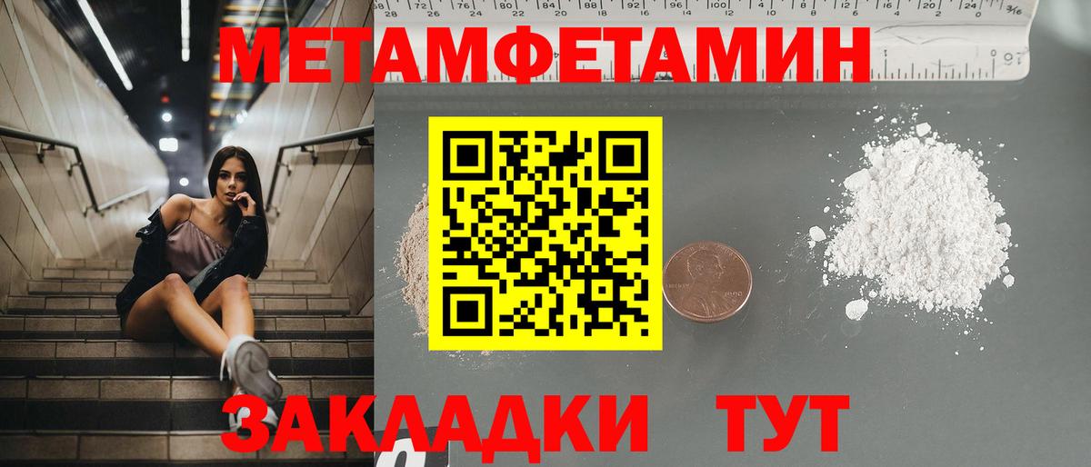 Амфетамин 97% Черняховск