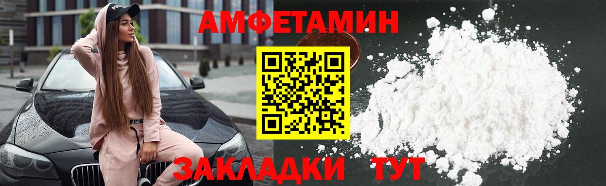 Черняховск  АМФ 98%  Вход с VPN 
