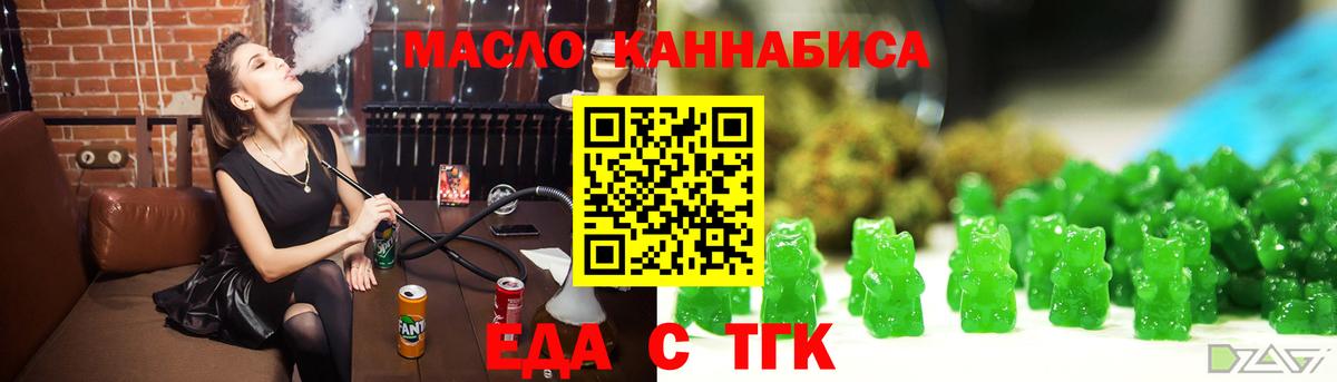 Печенье с ТГК марихуана  Вход с VPN  Черняховск 