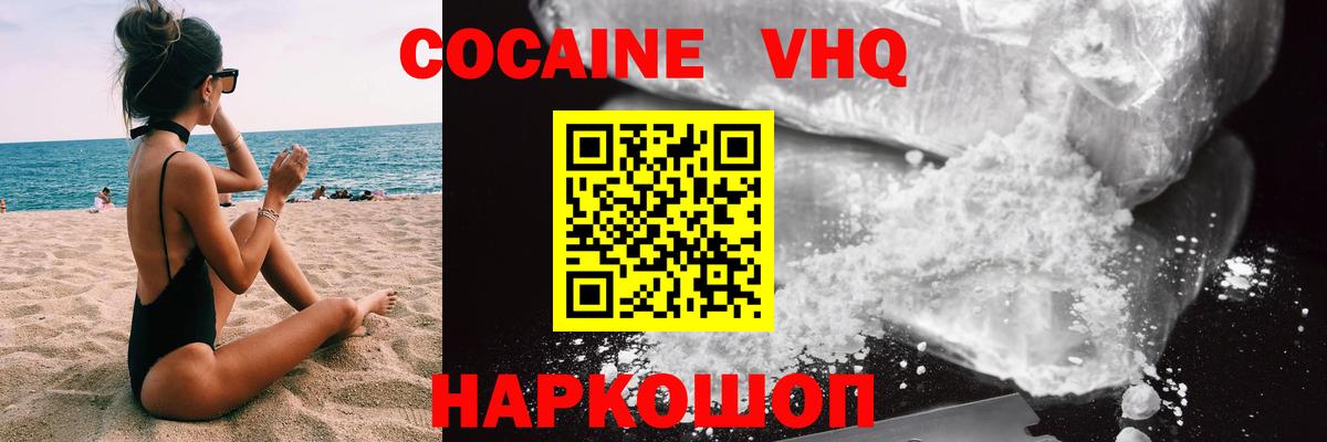 Cocaine 97%  где можно купить наркотик  КОКАИН Эквадор  Черняховск  Вход с VPN 