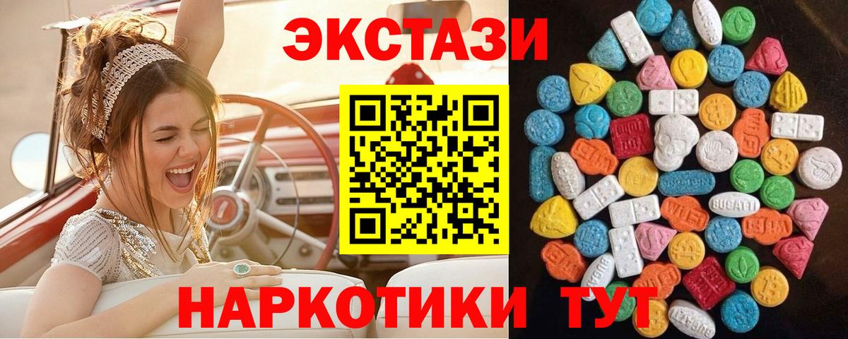 Экстази Philipp Plein Черняховск