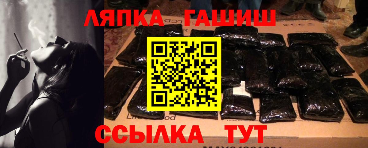 ГАШИШ Premium  Вход с VPN  Черняховск  наркошоп  ГАШИШ гашик 