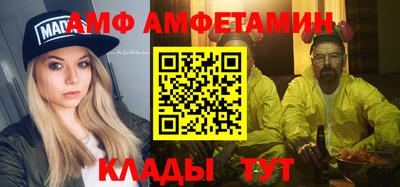 амф Кунгур