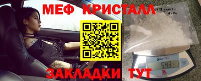мяу мяу мука Кумертау