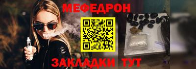 мяу мяу мука Кумертау