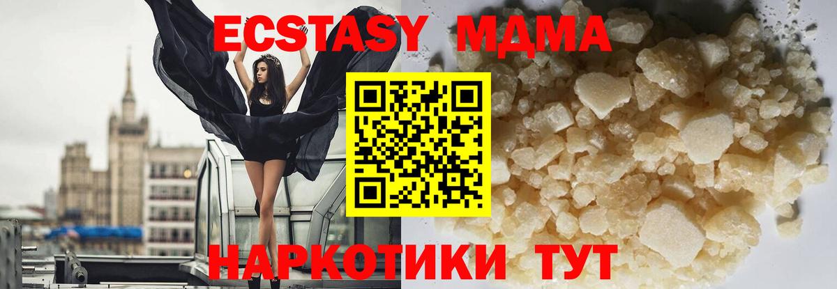 Черняховск  МДМА кристаллы  Вход с VPN 
