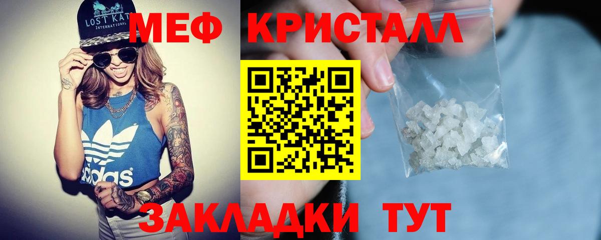 Меф  Вход с VPN  цена   МЕФ мяу мяу  Черняховск 