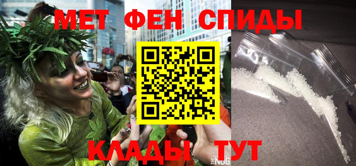 Первитин кристалл Черняховск