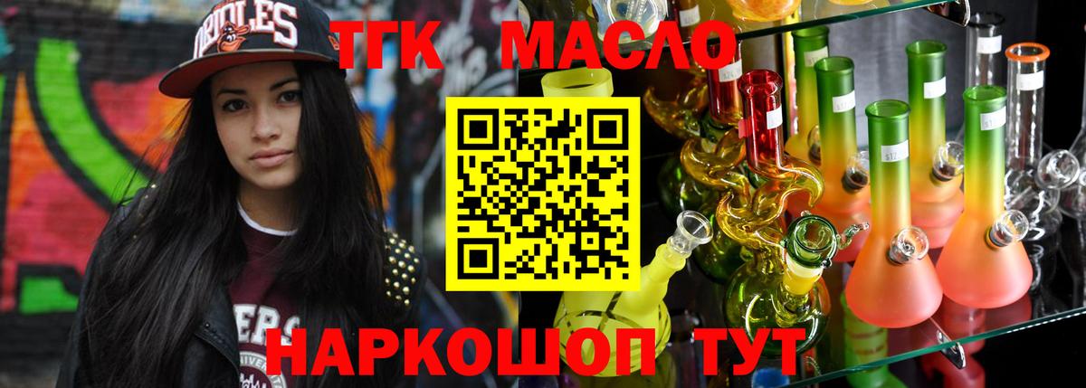 ТГК вейп с тгк  МЕГА ONION  Черняховск  Вход с VPN 